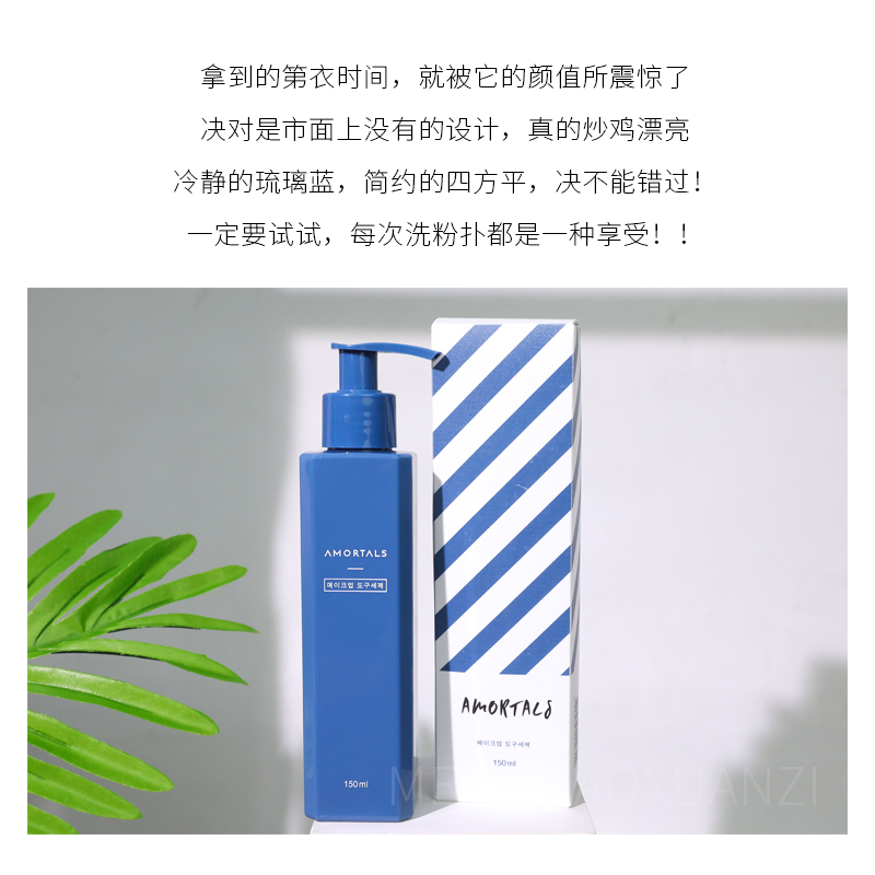 AMORTALS尔木萄粉扑清洗剂彩妆海绵化妆刷美妆蛋清洗液150ml - 图1