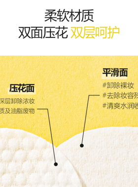 订阅惊喜价！韩女爱用卸妆巾