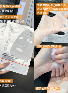 毕生之研厚脸皮1+1日夜套组面膜冻干次抛精华液修护屏障舒缓保湿