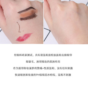 Etude house爱丽小屋水油分离眼唇卸妆液100ML 温和不刺激卸妆水