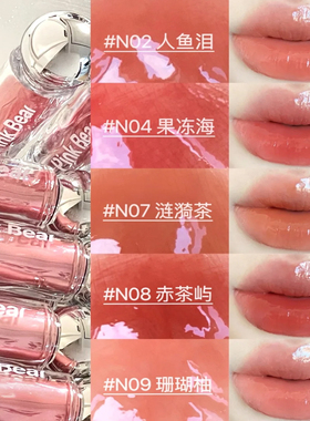 pinkbear皮可熊小灯泡唇蜜08唇部精华蜜唇釉口红皮克熊黄油小熊女