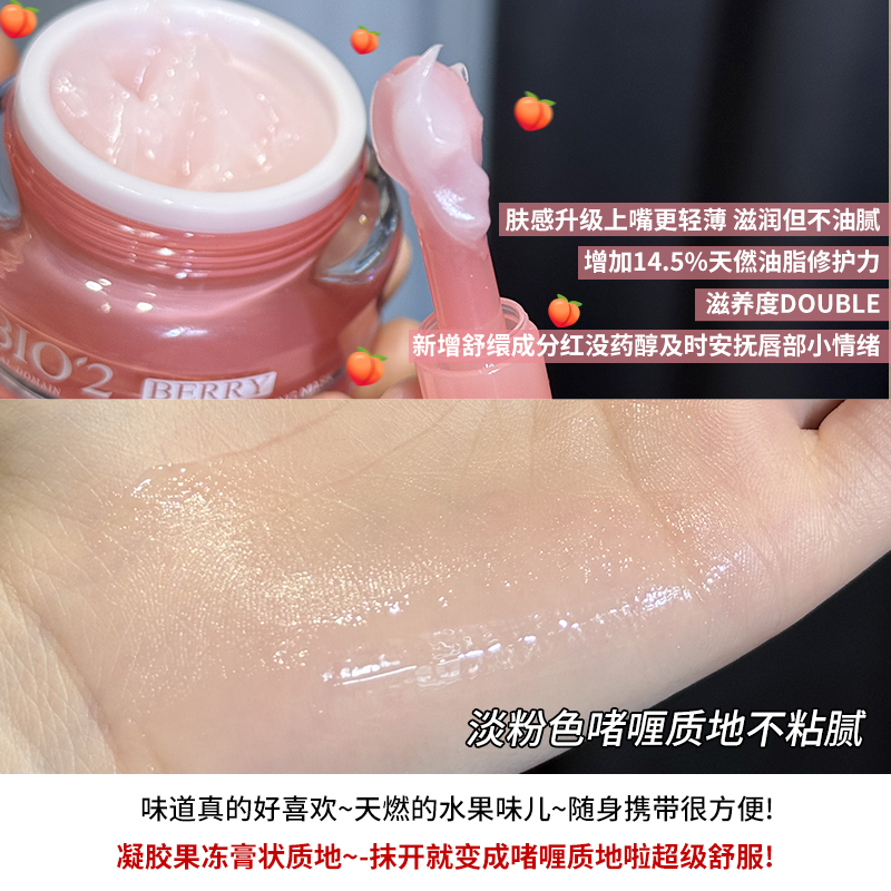 cibio2泰国睡眠保湿唇膜去死皮淡化唇纹唇部补水滋润修护润唇膏女 - 图1