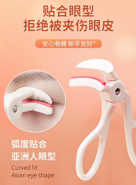 【黄政贤推荐】gecomo睫毛夹