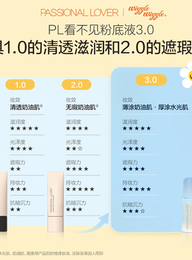 乐园限定~PL看不见粉底液3.0干皮混干皮蹭不掉粉霜不易脱妆女