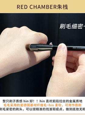 口红唇釉好搭档！RED CHAMBER多用刷子弹头设计柔润圆头唇刷晕染