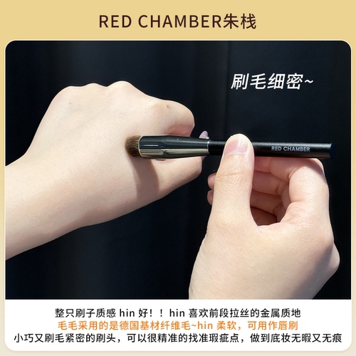 口红唇釉好搭档！RED CHAMBER多用刷子弹头设计柔润圆头唇刷晕染 - 图1
