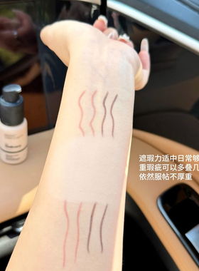 【保税】The Ordinary精华粉底液30ml养肤轻薄干皮水润清透遮瑕