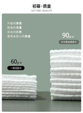 现货速发！尔木萄正品洗脸巾加厚