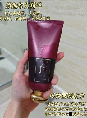 【保税区】whoo后拱辰享津率享洗面奶180ml深层清洁保湿男女