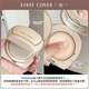 Advanced Bone Phase Base Makeup~FIRST COVER/Yiyi FC Tights Air Cushion Foundation Firming Oil Control Long-lasting Makeup