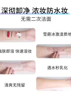 zero卸妆膏脸部眼唇深层清洁