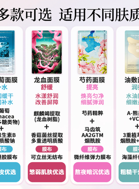 【范冰冰同款！】FanBeauty面膜