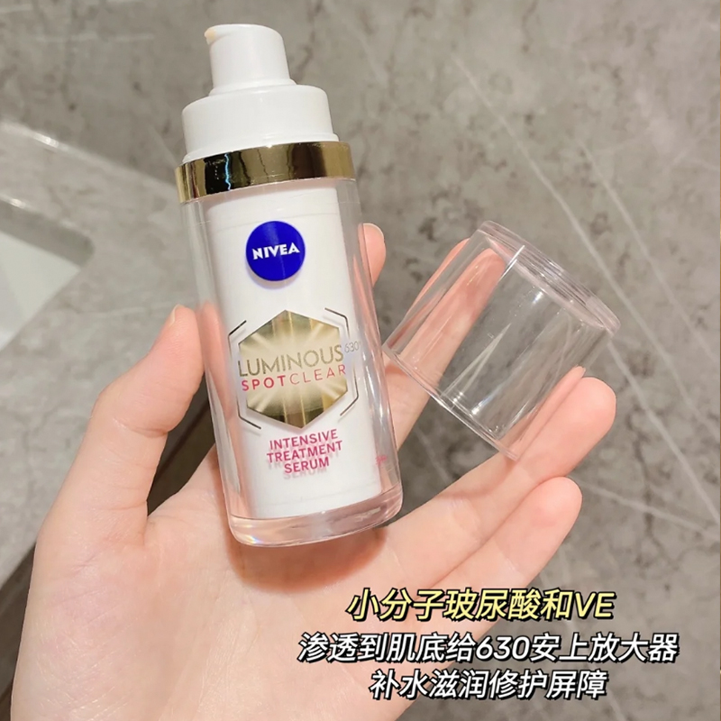 【保税直发】妮维雅630淡斑焕白精华淡痘印改善暗沉提亮30ml - 图1