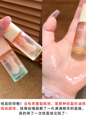 一抹晶润啵光！KIMTRUE且初唇油太阳红梨保湿滋润唇部精华润唇膏