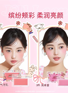 JILLLEEN提亮膨胀持妆滋润亲肤
