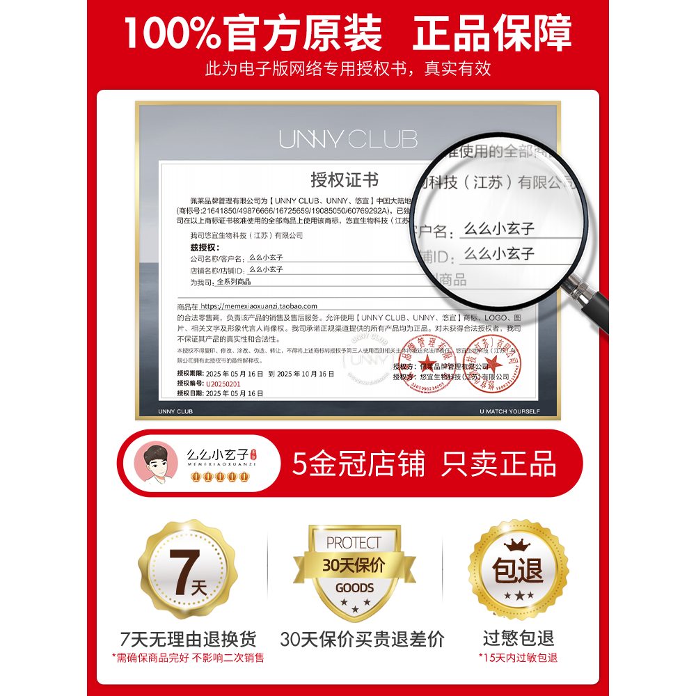 unny身体素颜霜身体乳提亮裸妆全身一抹白烟酰胺女滋润控油懒人霜,淘宝优惠券,粉丝福利购,淘宝优惠卷