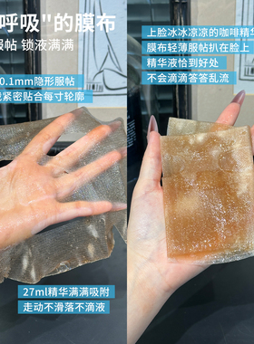 触肤沁凉冰感！BOSONGY玻颂冰咖啡紧致水光面膜润泽保湿补水舒缓