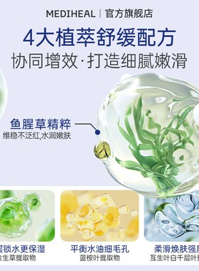 重磅新品~韩国美迪惠尔精粹系列玻尿酸积雪草桦保湿舒缓面膜水润