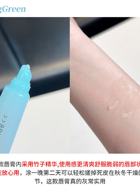 润而不腻！韩国Bringgreen芭兰歌林润唇膏玻尿酸唇部精华保湿补水