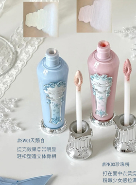 花知晓雪花芭蕾提亮液遮瑕高光液面中凹陷法令纹泪沟水感轻薄正品
