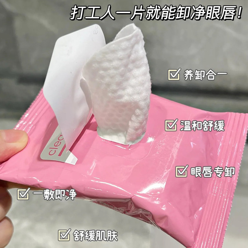芭妮兰zero卸妆湿巾纸眼唇专用卸妆湿巾温和不刺激30片一敷即卸,淘宝优惠券,粉丝福利购,淘宝优惠卷