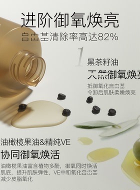 咨询39.9鹿晗同款温和卸妆油