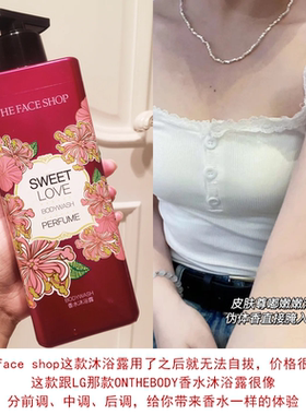 菲诗小铺香水沐浴露乳持久留香男女通用香体lg品牌正品官方