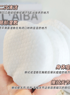 美国身体去闭口清洁水杨酸棉片