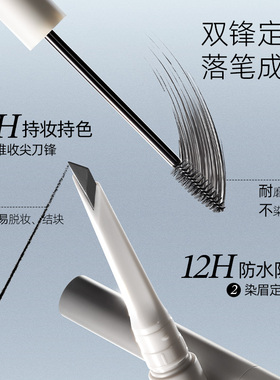 小奥汀双头塑形眉笔防水持久不脱色染眉膏野生眉极细新手推荐眉笔