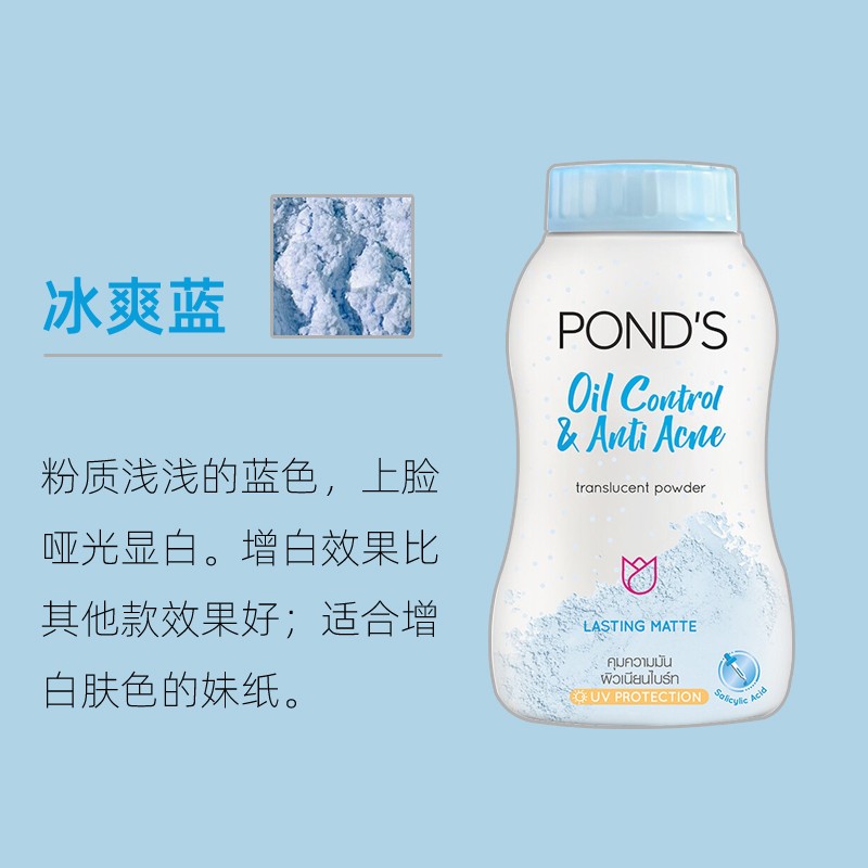 【保税直发】泰国旁氏ponds魔力控油定妆散粉粉色蓝色BB粉金蓬松-图2