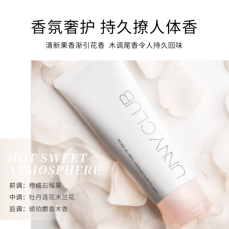 unny身体素颜霜身体乳提亮裸妆全身一抹白烟酰胺女滋润控油懒人霜,淘宝优惠券,粉丝福利购,淘宝优惠卷