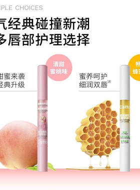 咨询29肤见Cistto保湿滋润唇纹