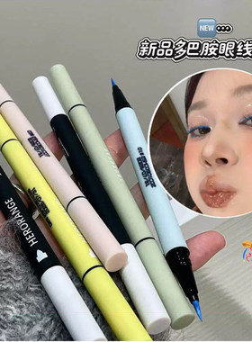 宁宁同款黄色下至！双头多巴胺眼线液笔不易晕染蓝色柠檬黄舞台妆
