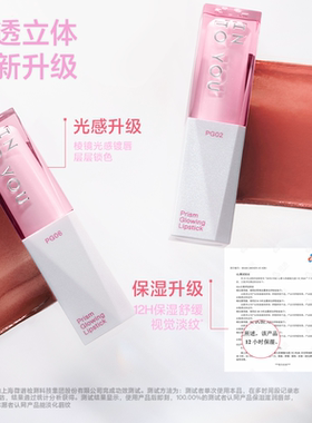 intoyou镜光口红唇膏滋润保湿轻盈镜面水光透亮持妆正品新升级2.0