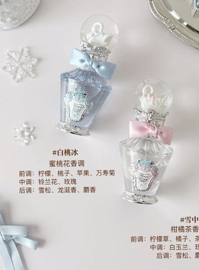 梦幻香氛~花知晓雪花芭蕾系列香水白桃冰雪中茶柑橘茶香调礼物女
