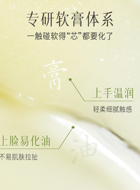 逐本清欢植萃净颜卸妆膏深层清洁乳化快滋润卸养合一温和细腻M