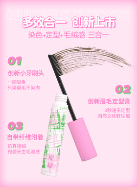 那柚自然持久不晕染染眉膏