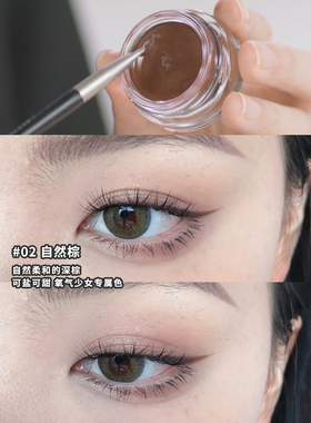 【咨询25元】眼线膏持妆不晕染