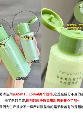 尔木萄海绵美妆蛋清洗液