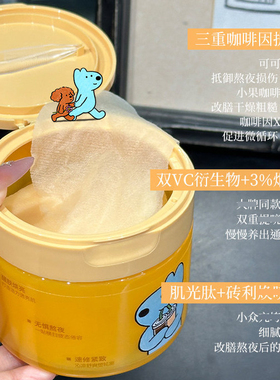 eteecy联名UNNY湿敷棉片冰美式积雪草补水湿敷舒缓修护保湿面膜