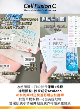 一帖降温~韩国秀肤生舒润冰感面膜蓝色补水保湿舒缓冰凉降温贴片