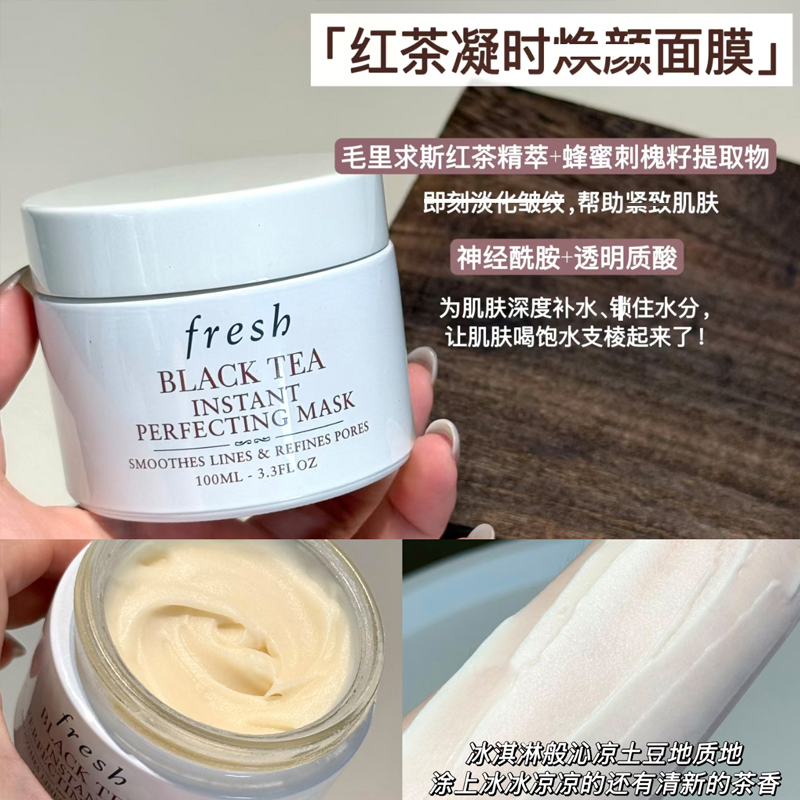 【百亿】Fresh馥蕾诗 黑白罐面膜套(黑100ml+白100ml） - 图1