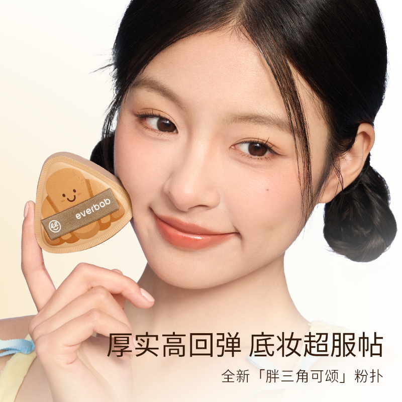 everbab艾蓓拉贝果植绒粉扑长绒短绒散粉粉饼定妆腮红粉扑烘焙系,淘宝优惠券,粉丝福利购,淘宝优惠卷