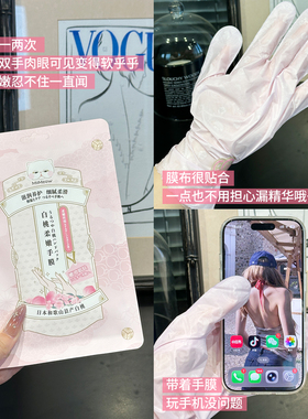 养出漫画手~miimeow咪一喵白桃手膜保湿滋润手部精华足膜脚膜