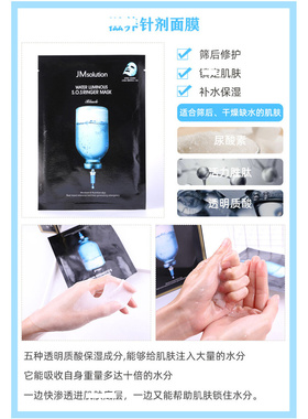 JM蜂蜜蚕丝急救补水保湿面膜