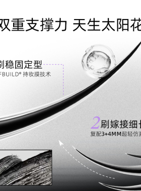 小奥汀黑扇睫毛膏浓密纤长卷翘百搭持久定型耐水耐汗不易晕妆学生