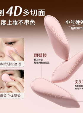 多功能扭扭蛋！荔树4D立体多面美妆蛋软弹不吃粉化妆师专用遮瑕