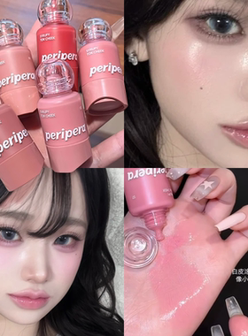 韩国peripera菲丽菲拉液体腮红小奶瓶滴管蜜桃03唇颊两用水光高光