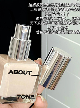 韩女白瓷肌！韩国ABOUT TONE冰透粉底液遮瑕持妆水润不易脱妆BBIA