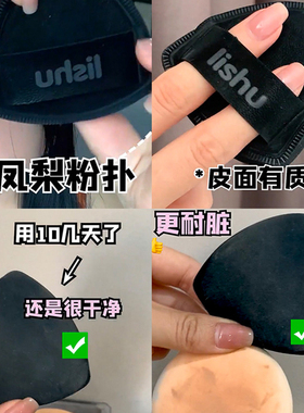 荔树黑凤梨粉扑lishu气垫美妆蛋粉底液专用粉饼定妆干湿两用女